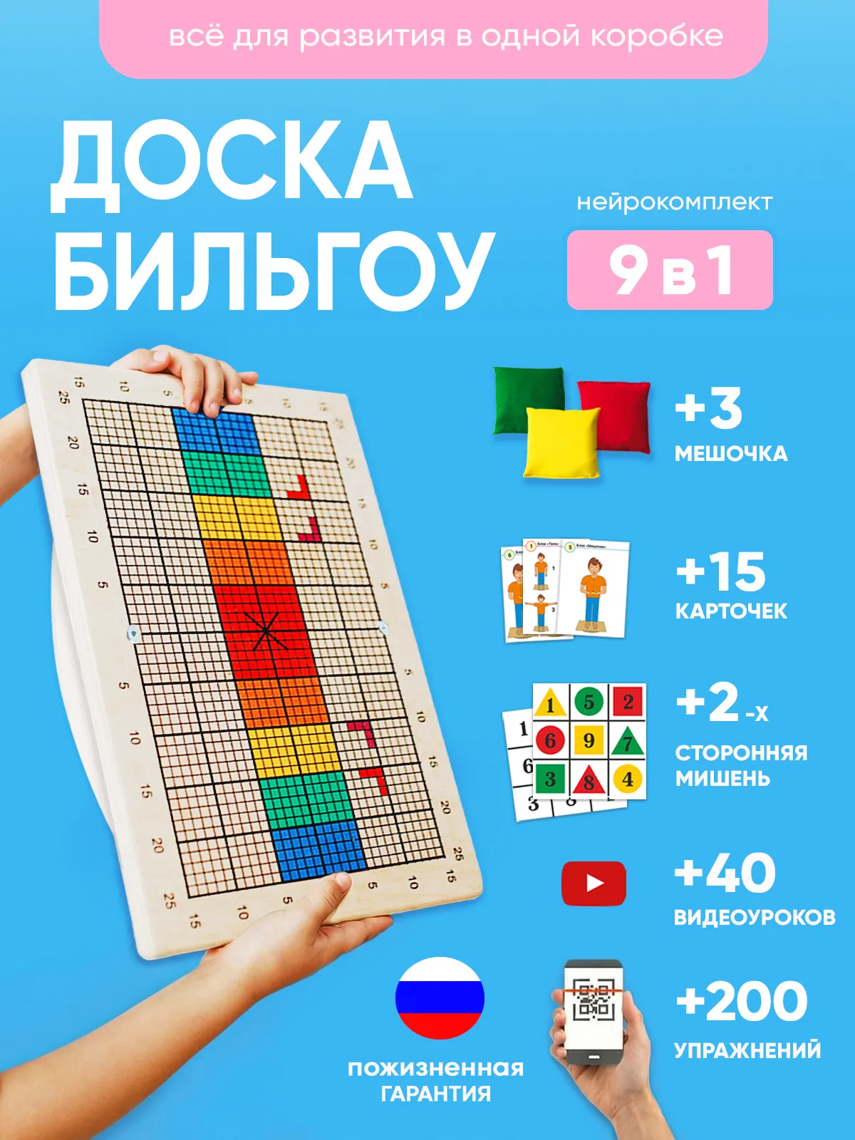 Доска Бильгоу для мозжечковой стимуляции